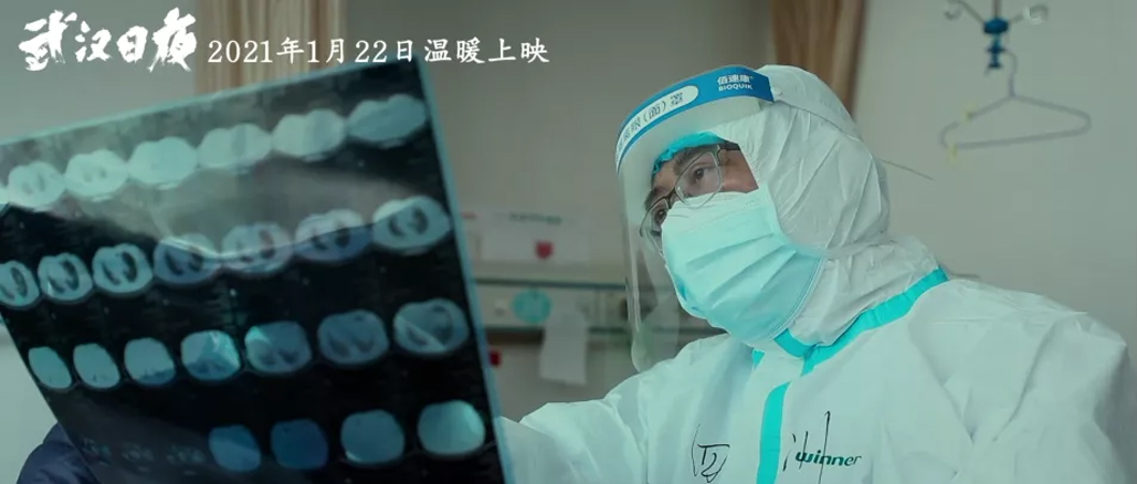 安博电竞邀您一起见证《武汉昼夜》