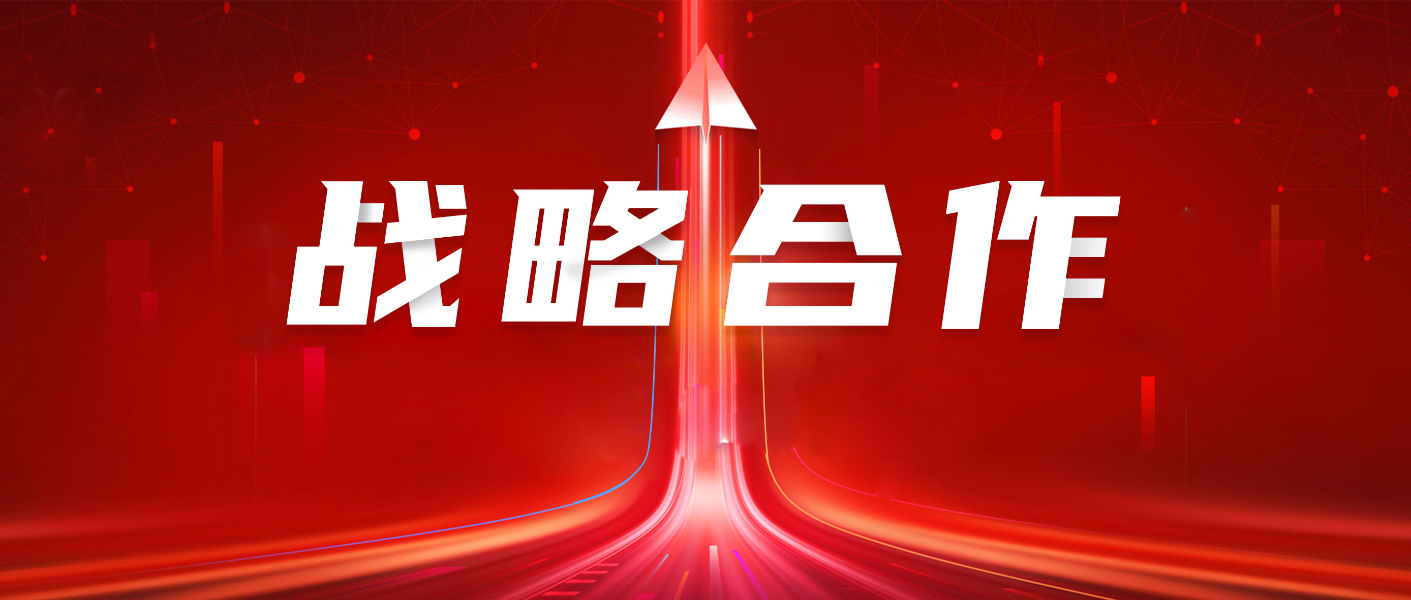 安博电竞与华润三九签定战术合作和谈